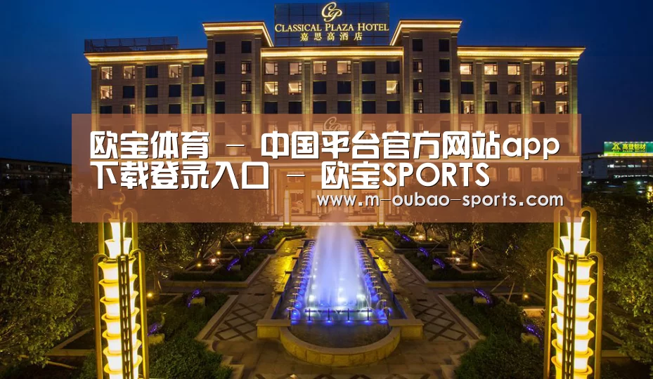 广东嘉思高酒店(图1)