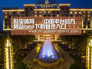 广东嘉思高酒店